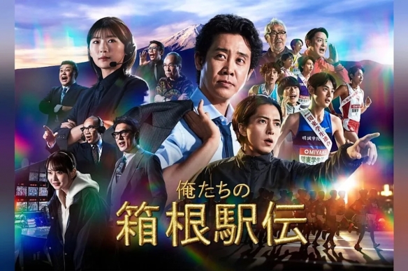 好博体育《半泽直树》原作者再推热血新作《我们的箱根驿传》