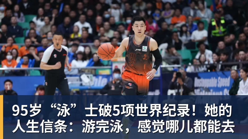 菜鸟逆袭！短短3年时间，从“摆烂神器”，到NBA超级新星 - 好博·体育 - 好博(中国)一站式服务官方网站