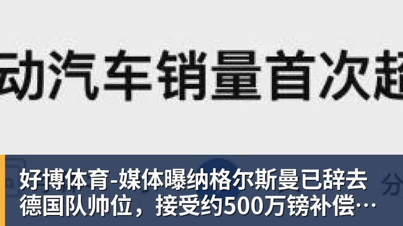 好博体育里姆:比利时本身实力很强,今天场上的球权走势也大多偏向他们 - 好博·体育 - 好博(中国)一站式服务官方网站