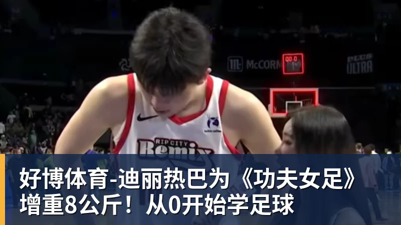 好博体育记者拉比奥、于帕、楚阿梅尼、萨利巴缺席训练前者母亲探班扑空 - 好博·体育 - 好博(中国)一站式服务官方网站