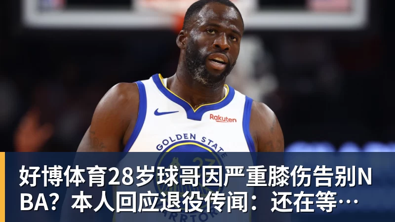 114项指控成立，曼城财务违规案震动英超 - 好博·体育 - 好博(中国)一站式服务官方网站
